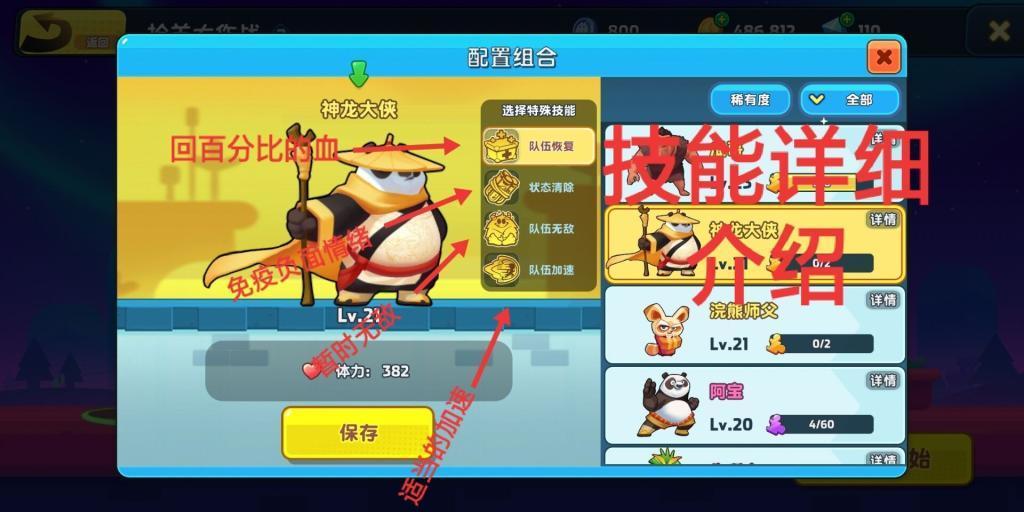 曲棍球教练逃生
