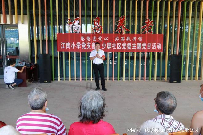 2024年连云港市云台山景区招聘政府购买服务教师公告